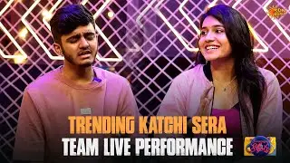 10 varusama indha industry-la iruken, Aana.. | Katchi sera | Sun Music Shots
