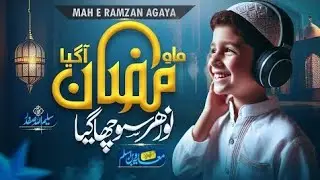 Ramzan 1st Naat 2025 - Aqa Ka Ummati - Hisham Younus - Ramzan Nasheed 2025 @listenquran7  #naat