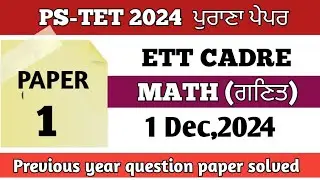 PSTET 2024 PAPER 1 previous year question paper explained || PSTET Maths exam