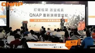 [520打破框架改變成真]：Thunderbolt NAS TVS-871T 一個打三個！