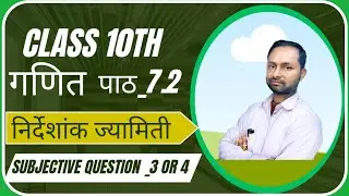 Class 10th Math Chapter 7.2 nirdeshank jyamiti// varg 10th ganit path 7.2 nirdeshank jyamiti #vvi qu