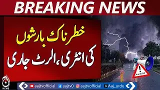 Heavy Rain Forecast Across Pakistan Regions | Weather Update | Breaking News
