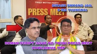 ROMAN SCRIPT ISSUE NO TWIWI PRESS MEET KHWLAIKHA TMP || BIKASH SWKANG JAIL O MA THANGNAI ||