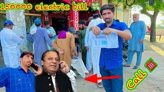 1.5 Lac Electricity bill 😱And Nawaz Sharif Ko Call ☎️ Kr di