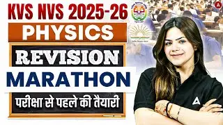 KVS NVS Physics Marathon | KVS NVS Physics Concept & Ques. | Physics Expected Questions Nikita Ma'am