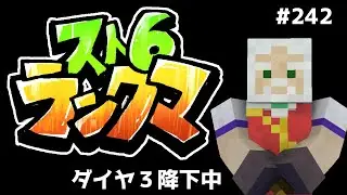 【#スト6】ダイヤ３降下中【#モダンJP】【#ランクマ】【#ダイヤ3】