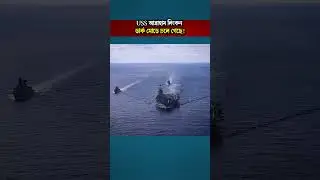 USS Abraham Lincoln Goes Dark as Iran Lays Missile Traps