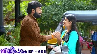 Sthreepadam | Episode 606 - 31 July 2019 | Mazhavil Manorama