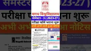 Magadh University 2023-27 Exam form fill up semister-3 #shorts #trending #viralvideo #explore