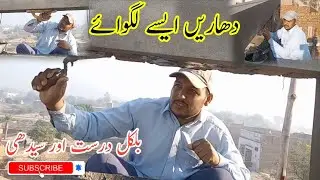 Mazboot or Paidar Dhareen Lagane Ka Tarika | Daily Routine | Pak Mistry