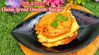 Anda+ Cheese=Viral Burger🍔Bread Omelette Twist.Cheese-Loaded Bread Omelette Burger 🤯Street Foodmagic