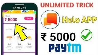 Helo app Unlimited Refer tricks and daily ₹1000 EARNING 2019