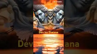 #dev ka diwana#shivtrending#shivshorts#mahadev #bholae#shivsong#shivvideo#shibstatus#bhaktisong