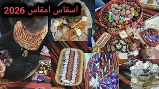 #اسقاس_ امقاس 💥أجواء ناير 2026🎉عرضة عند بنتي 🎊طارط في مول الاسطوري 