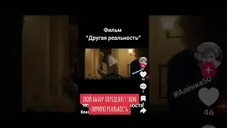 Последний шанс очнуться🤖🤡👹