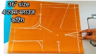 4 tucks blouse cutting करने का  सही तरीका | perfect 4tucks blouse cutting 36