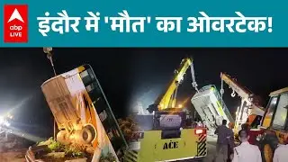 Indore News: खाई में गिरी यात्रियों से भरी बस, हादसे में 3 लोगों की मौत हो गई और 9 लोग हुए घायल