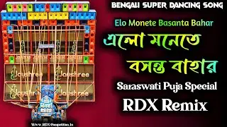 Elo Monete Basanta Bahar || Saraswati Puja Special Bengali Dancing Song #RDX_Competition