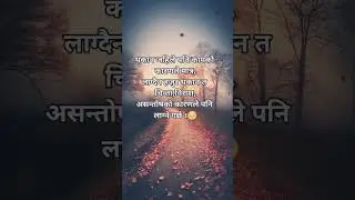 Man xune line haru | Nepali Kalam | Shayari ❤️&zwj;🔥❤️&zwj;🔥