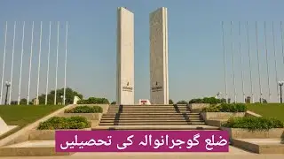 Tehsils of District Gujranwala