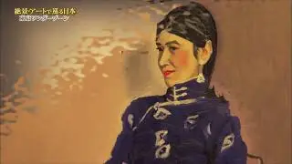 TV　Program　Part1｜The National Museum of Modern Art, Tokyo