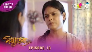 Sandhyatora - সন্ধ্যাতৰা | Promo | 16th February 2026 | Ep No 13