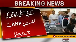 ANP Wins Women Reserved Seat via Toss | KP Assembly Latest Update | Political Twist
