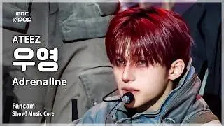 [#음중직캠] ATEEZ WOOYOUNG (에이티즈 우영) &ndash; Adrenaline FanCam | 쇼! 음악중심 | MBC260207