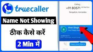 Truecaller Not Showing Name During Calls | Truecaller Unknown Number Name Not Showing