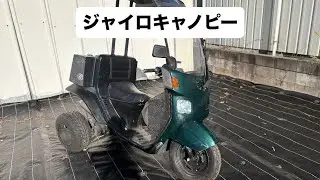 ジャイロキャノピー　始動動画