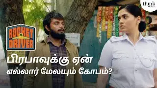 Saapudra saapada vida polambal dhaan jaasthi!|Best scenes| Rocket Driver|Vishvath|Sunaina|ThinkVault
