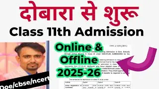 NEW CIRCULAR OUT🥳 CLASS 11 admission offline & Online session 2025-26 / doe new circular 