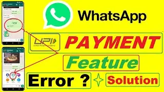 Whatsapp Payment Error Solution | whatsapp payment invite link | whatsapp payment service
