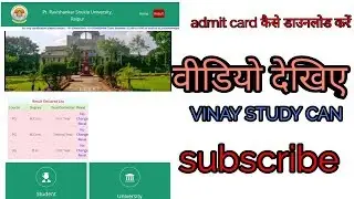 #admitcard#prsu semester exams admit card kaise download karana hain