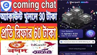Coming Chat App Earning | New Online Earning App 2021 | Coming Chat Nft Airdrop | Mini Token 2022