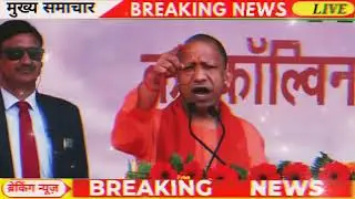 Yogi Adityanath Ka Students ke liye sandesh |Uttar Pradesh Latest News |Yogi Adityanath news 