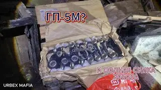НАШЛИ ХАБАРНОЕ БОМБОУБЕЖИЩЕ В 2025 ГОДУ.