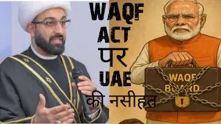 Waqf act (the waqf amendment bill)#wawf board#blog #education  #legal