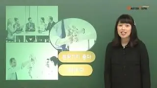 [MasterTOPIK] 직장생활 관련 어휘