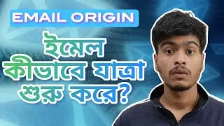 Email Origin Explained  (Bangla)