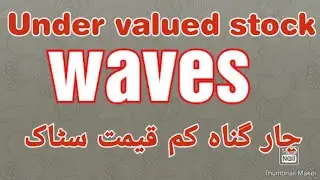 Waves fundamental | under valued stock | waves review #PSX#KSE#homeappliances#electronic#investment