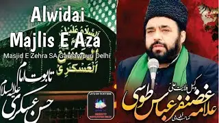 LIVE Alwidai Majlis E Aza Maulana Ghazanfar Abbas Toosi Sb Masjid E Zehra SA Gautampuri Delhi