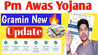 PMAY-G FTO Tracking Online 2022 || pmayg.nic.in || Pradhan mantri awas yojana installment details