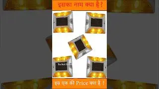 Road Stud_|_Facts Short Video 2023 Rahul Jewalaya