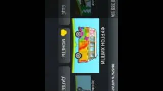 Hill climb hack