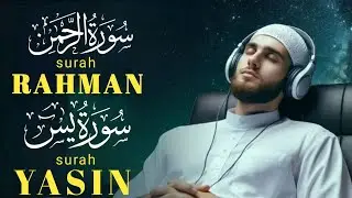 Surah Yasin (سورة يس)Surah Rahman (سورة الرحمن) | Beneficial Tilawat Inspiring Strong Faith And Hope