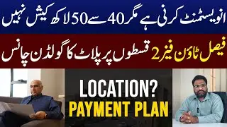 Kya Faisal Town Phase 2 Fraud Hai? | Investment se Pehly Yeh Video Lazmi Dekhien!!!