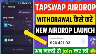 Tapswap New Update | Tapswap Withdrawal | Tapswap Listing Date | Tapswap Withdrawal kaise kare