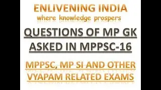 QUESTIONS OF MP GK ASKED IN MPPSC PART-16