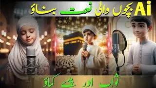 Islamic Video Kaise Banaye / Ai Se Islamic Video Banaye / How To Make Islamic Videos With Ai